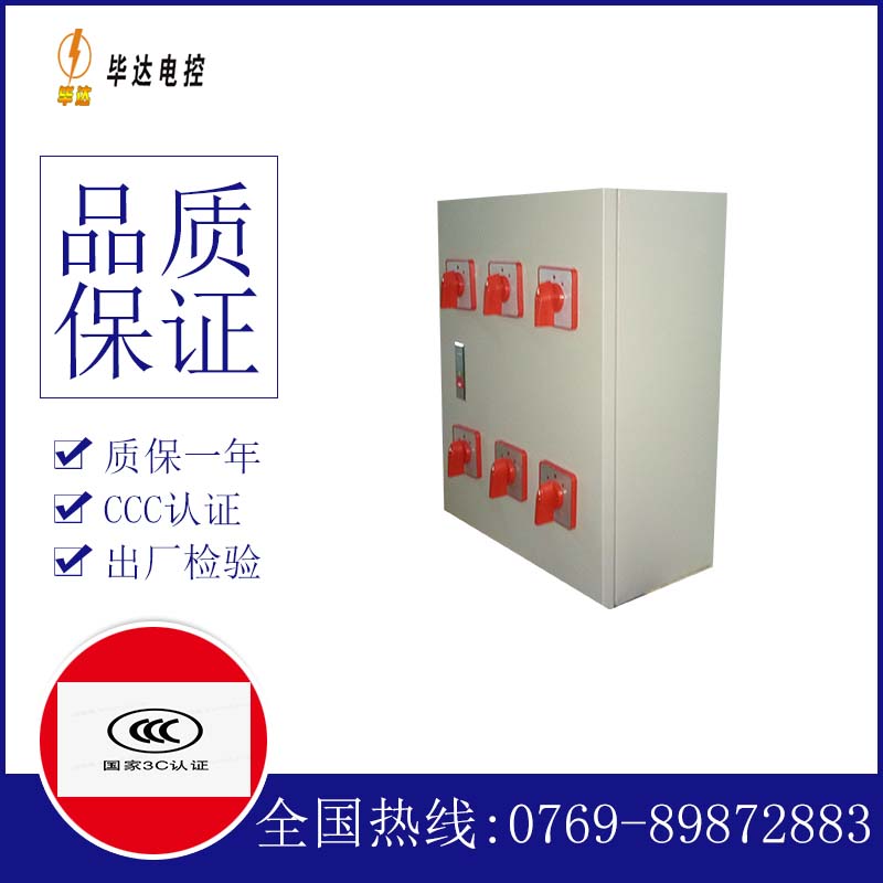 港南电器控制箱
